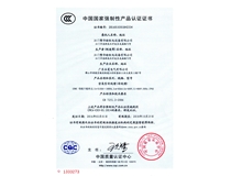 GRMC-3150A 母线槽CCC证书