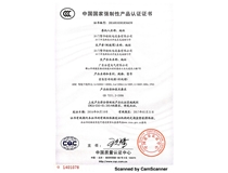 GRMC-6300A 母线槽CCC证书