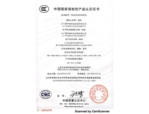GRMC-6300A 母线槽CCC证书