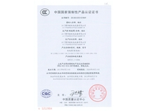 XM-250A配电箱CCC证书