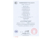 GCK-2500A低压成套开关设备CCC证书